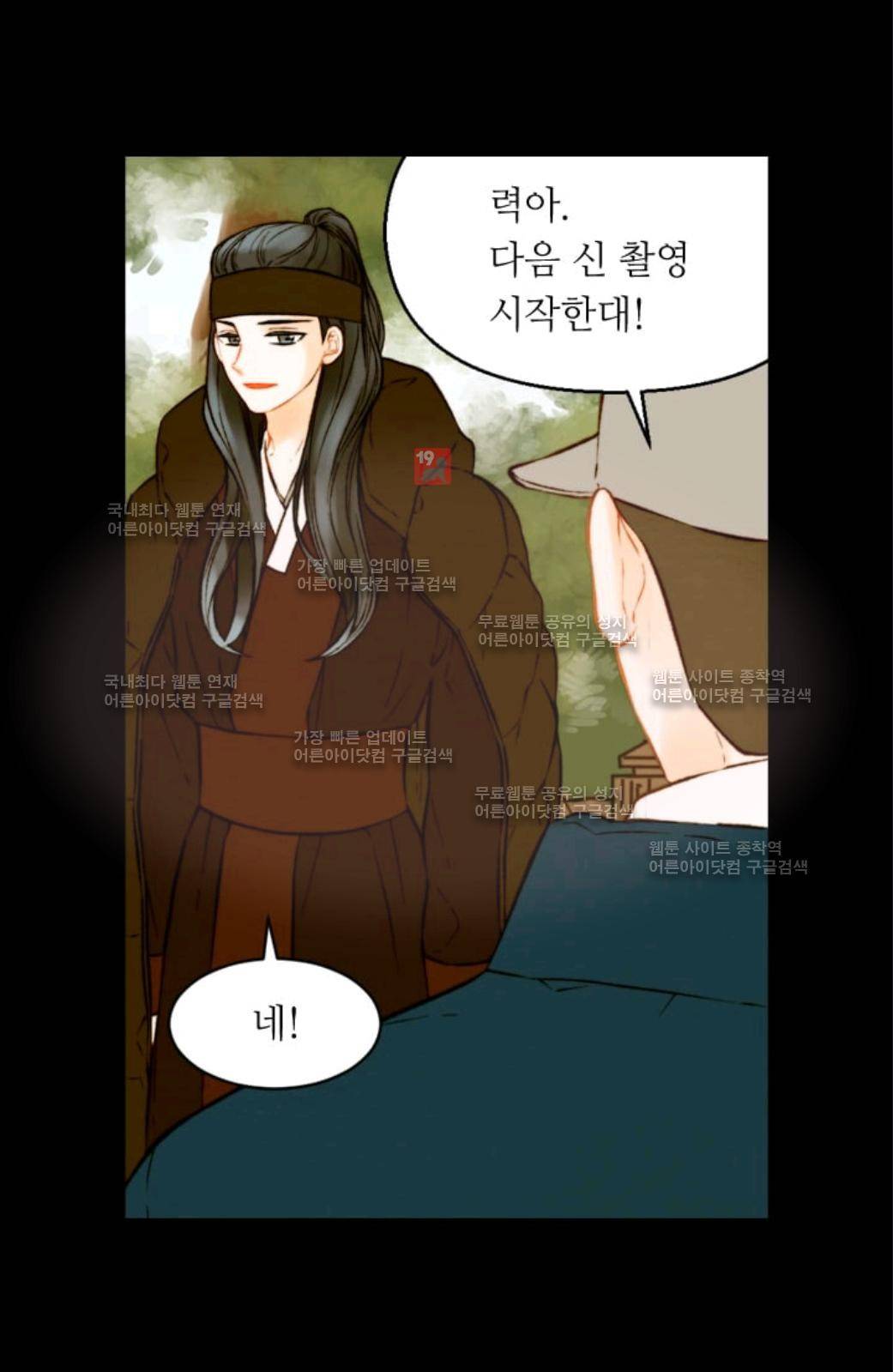이미테이션 시즌2 57화 16