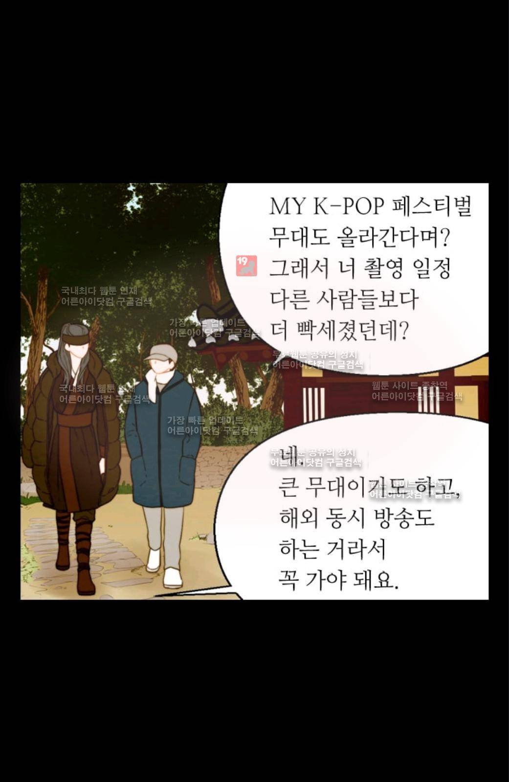 이미테이션 시즌2 57화 17