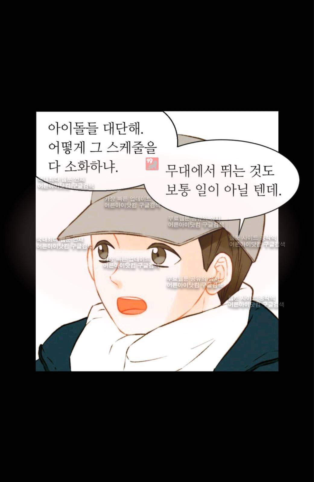 이미테이션 시즌2 57화 18