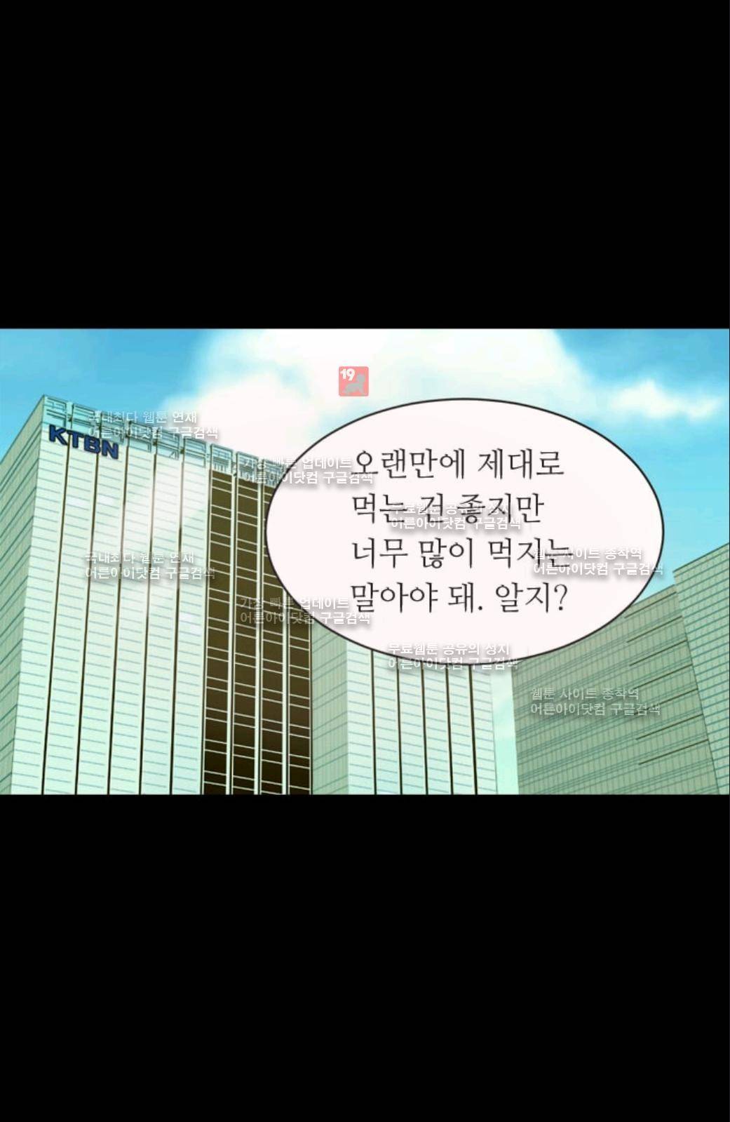 이미테이션 시즌2 57화 20