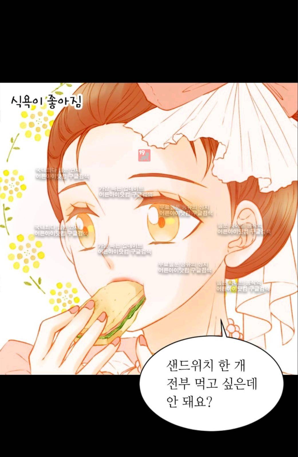 이미테이션 시즌2 57화 21