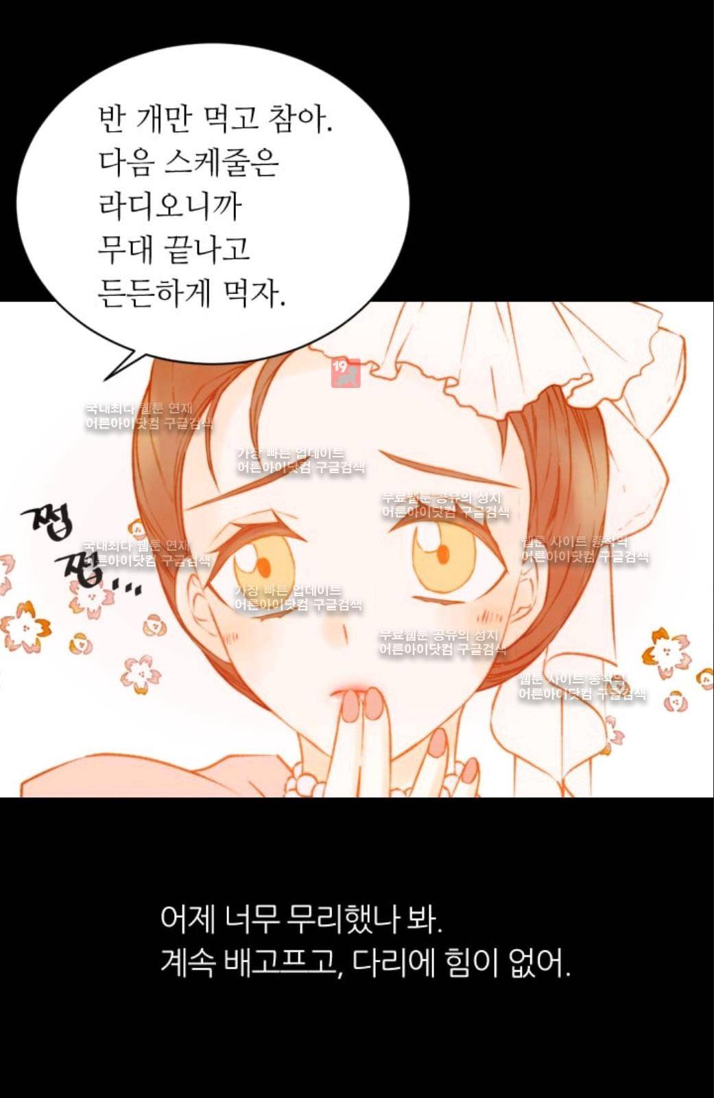 이미테이션 시즌2 57화 22