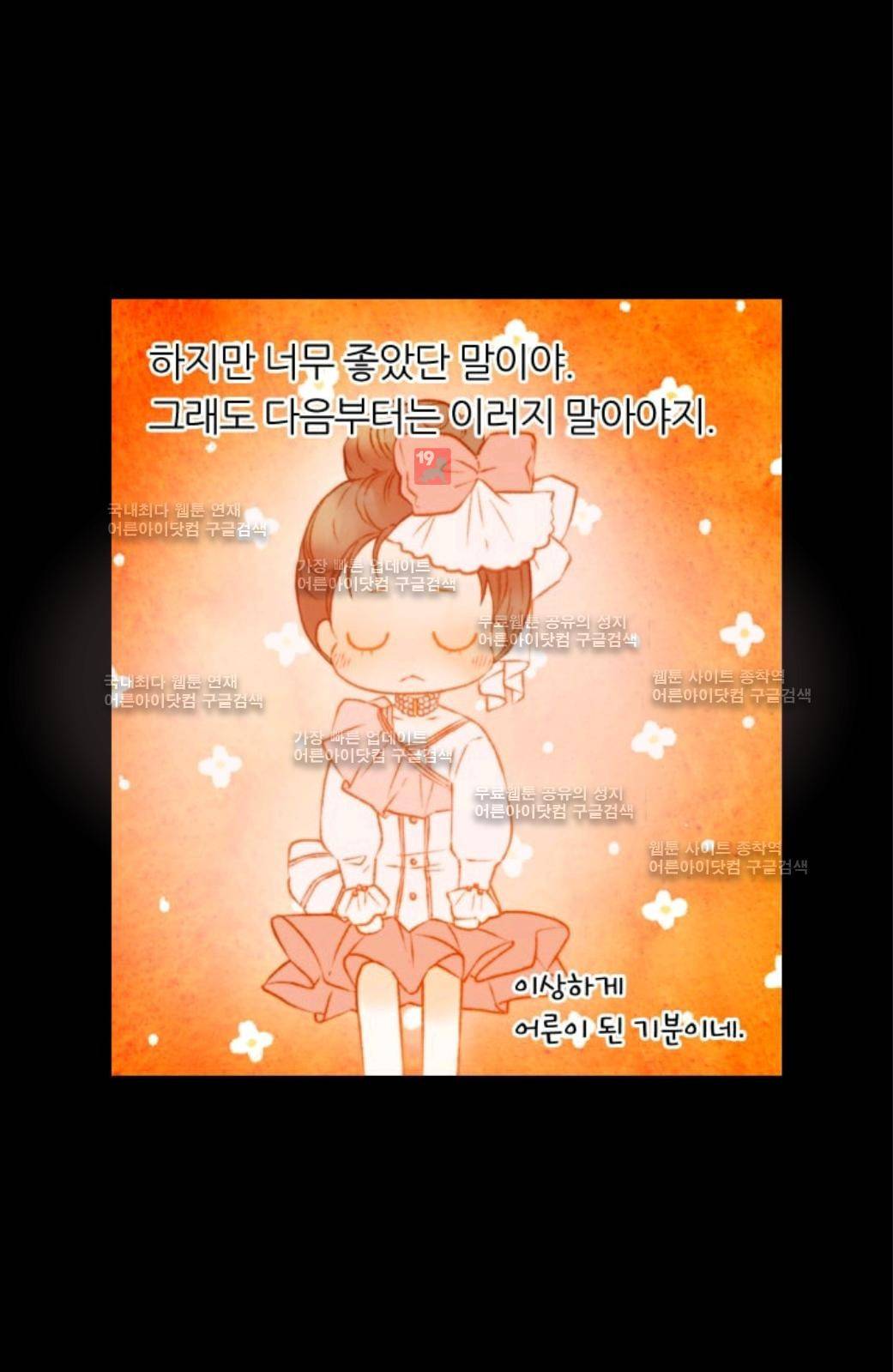 이미테이션 시즌2 57화 23