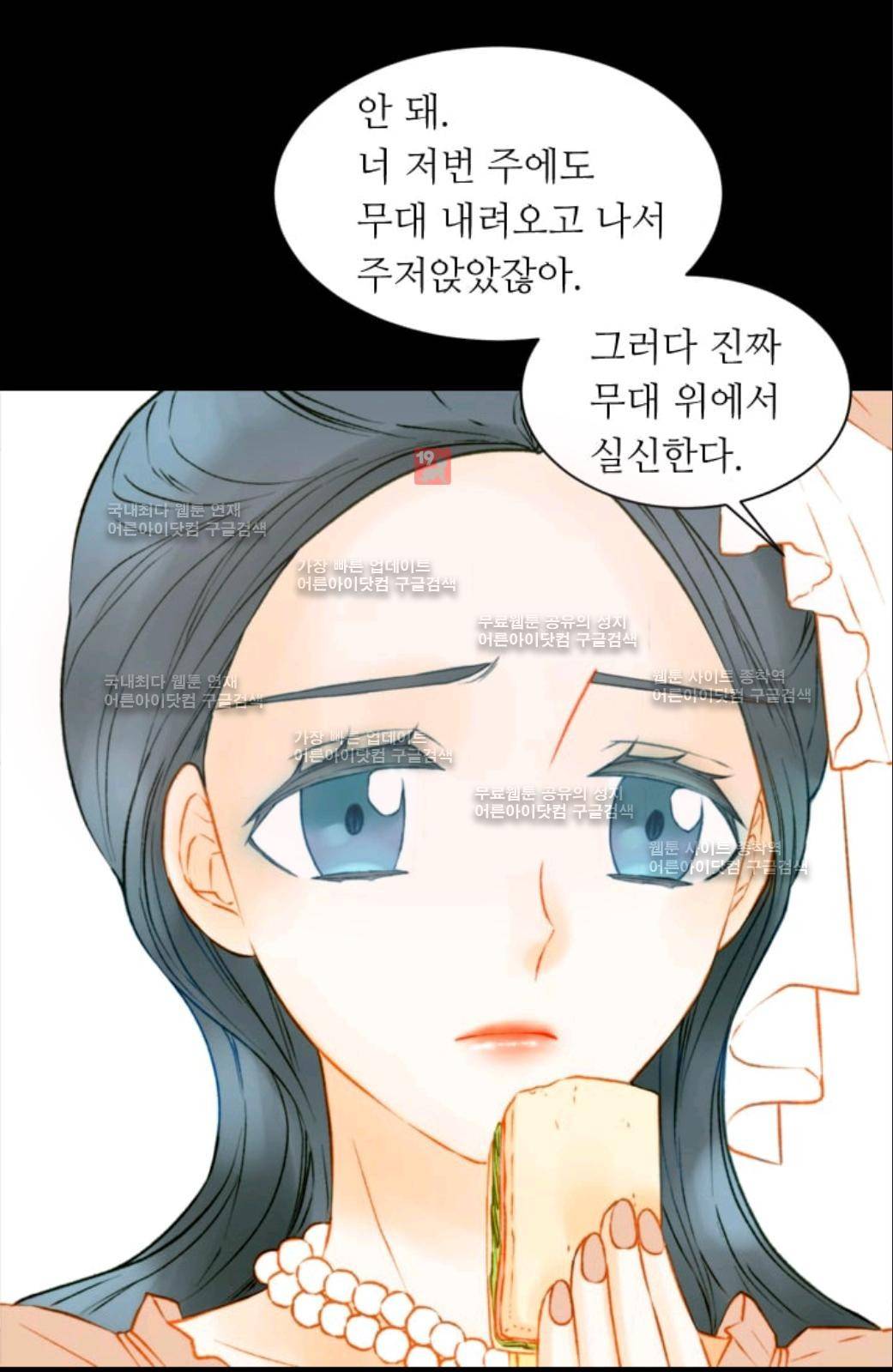 이미테이션 시즌2 57화 25
