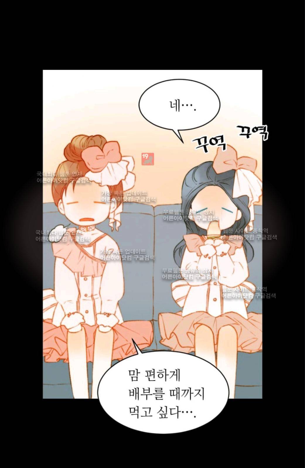 이미테이션 시즌2 57화 26