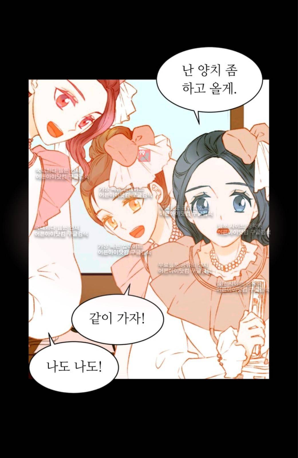 이미테이션 시즌2 57화 27