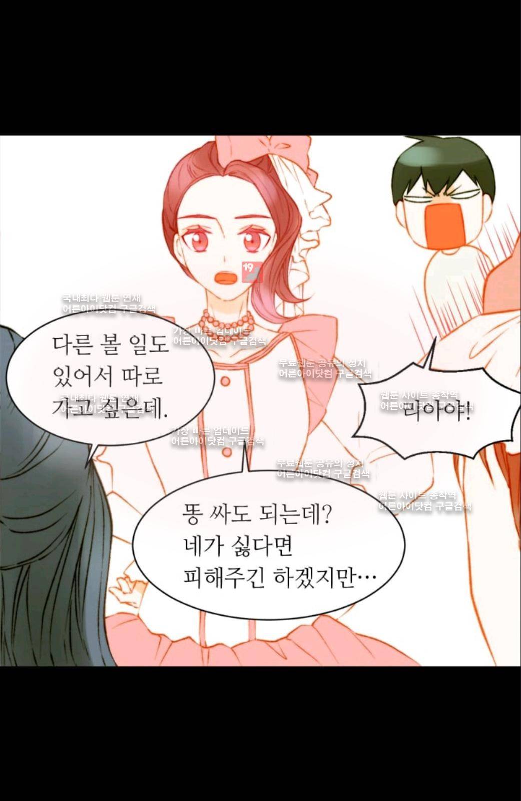 이미테이션 시즌2 57화 28