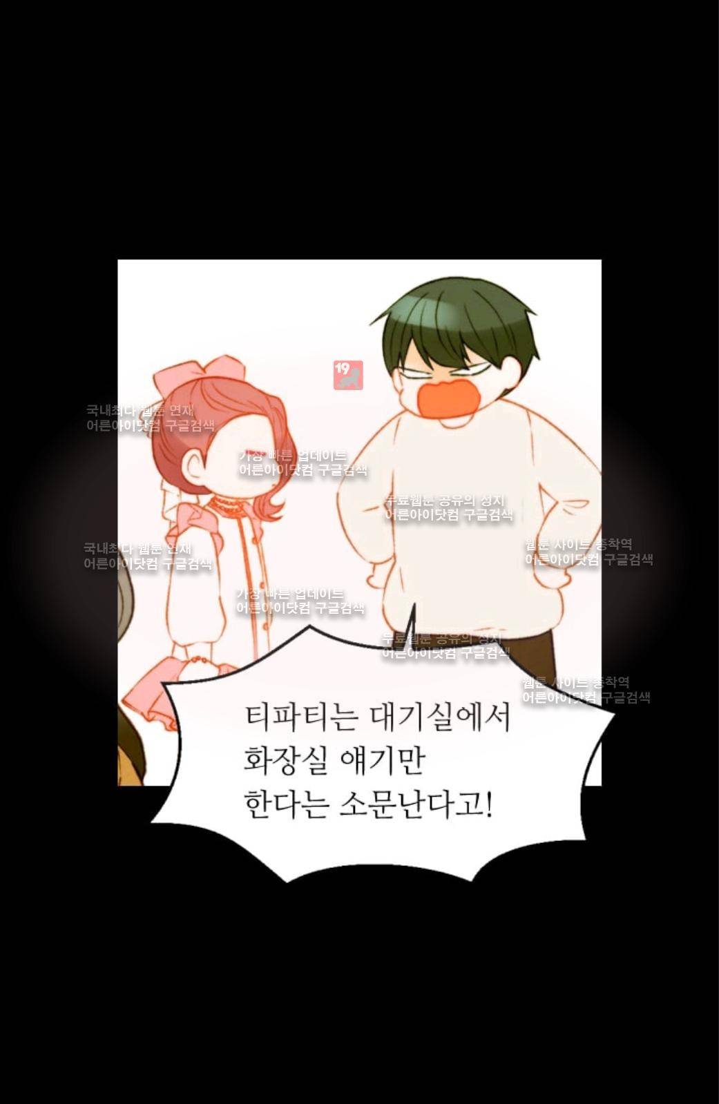 이미테이션 시즌2 57화 29