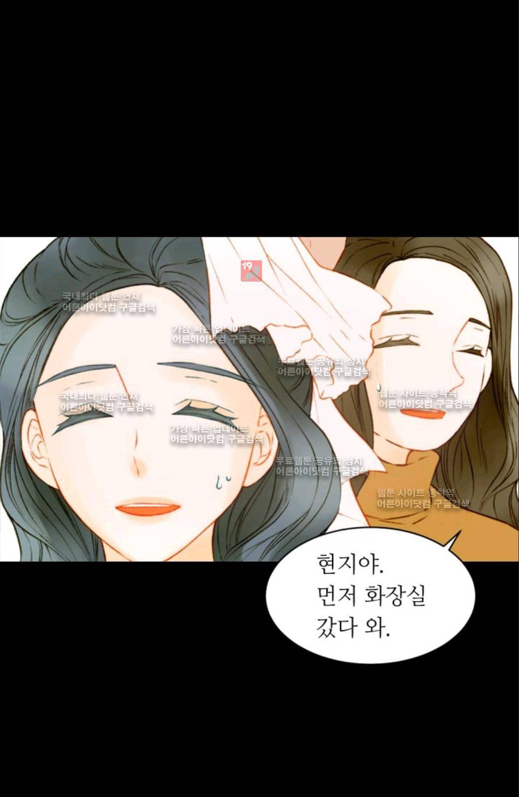 이미테이션 시즌2 57화 30