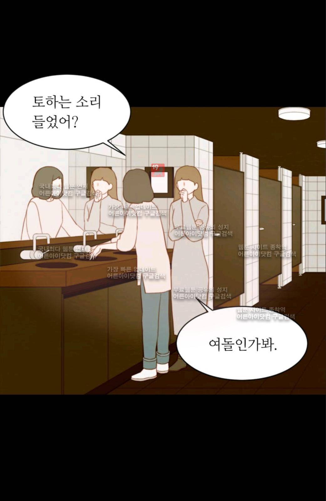 이미테이션 시즌2 57화 32