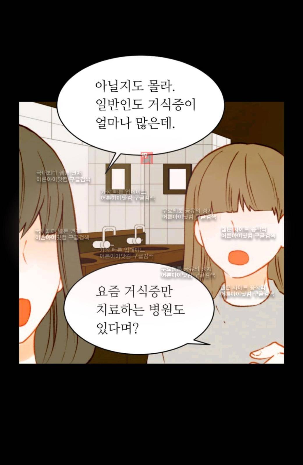 이미테이션 시즌2 57화 33