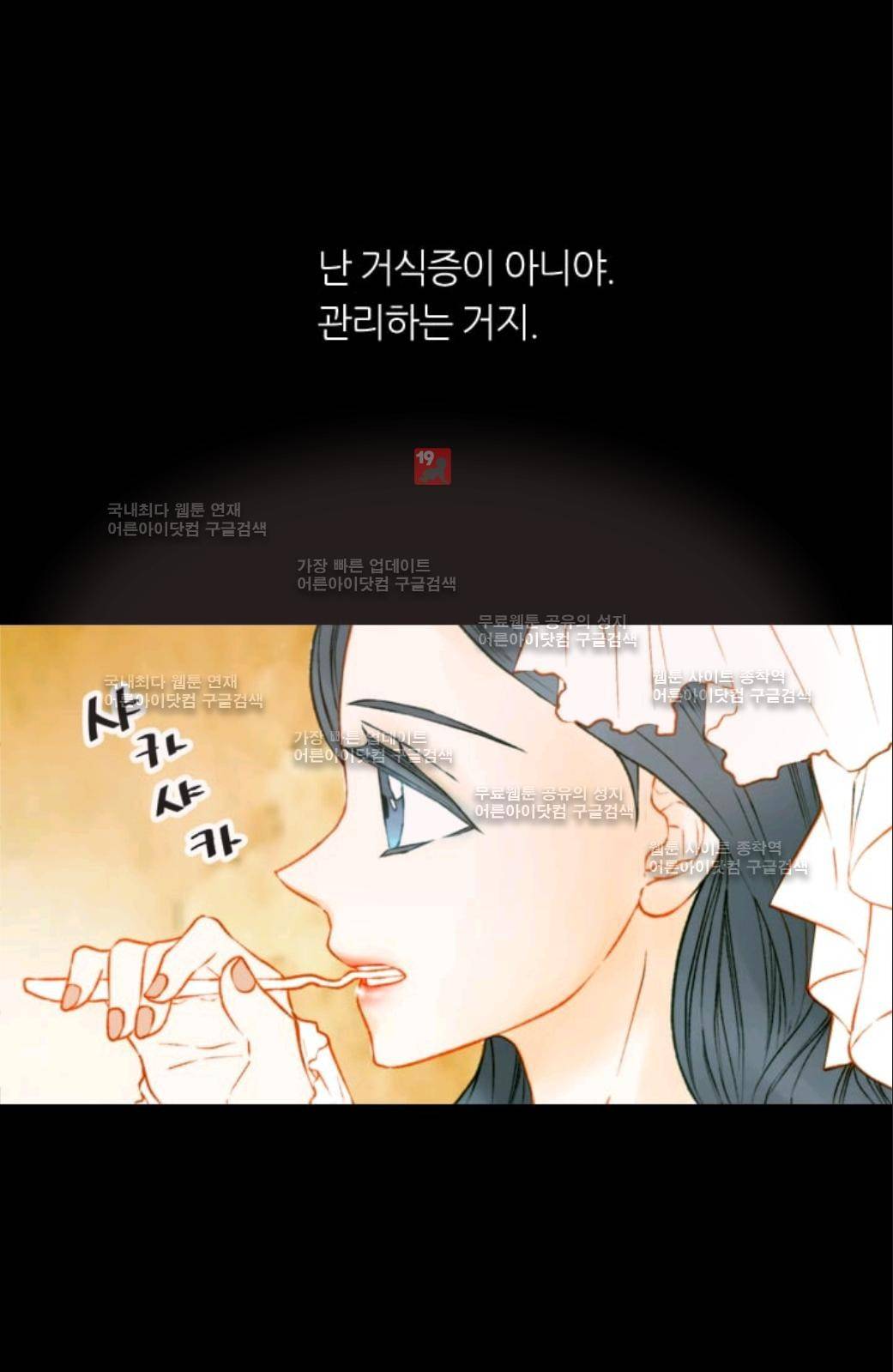 이미테이션 시즌2 57화 35