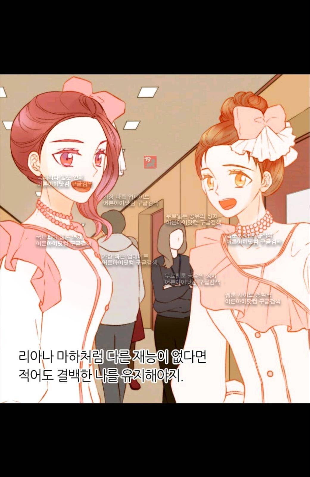 이미테이션 시즌2 57화 37