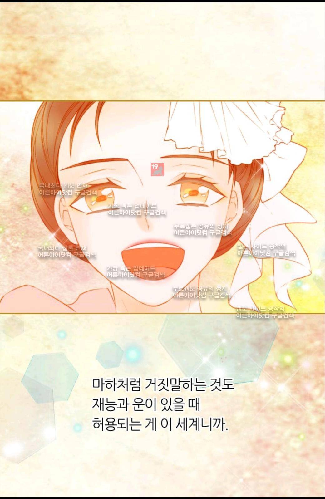 이미테이션 시즌2 57화 38