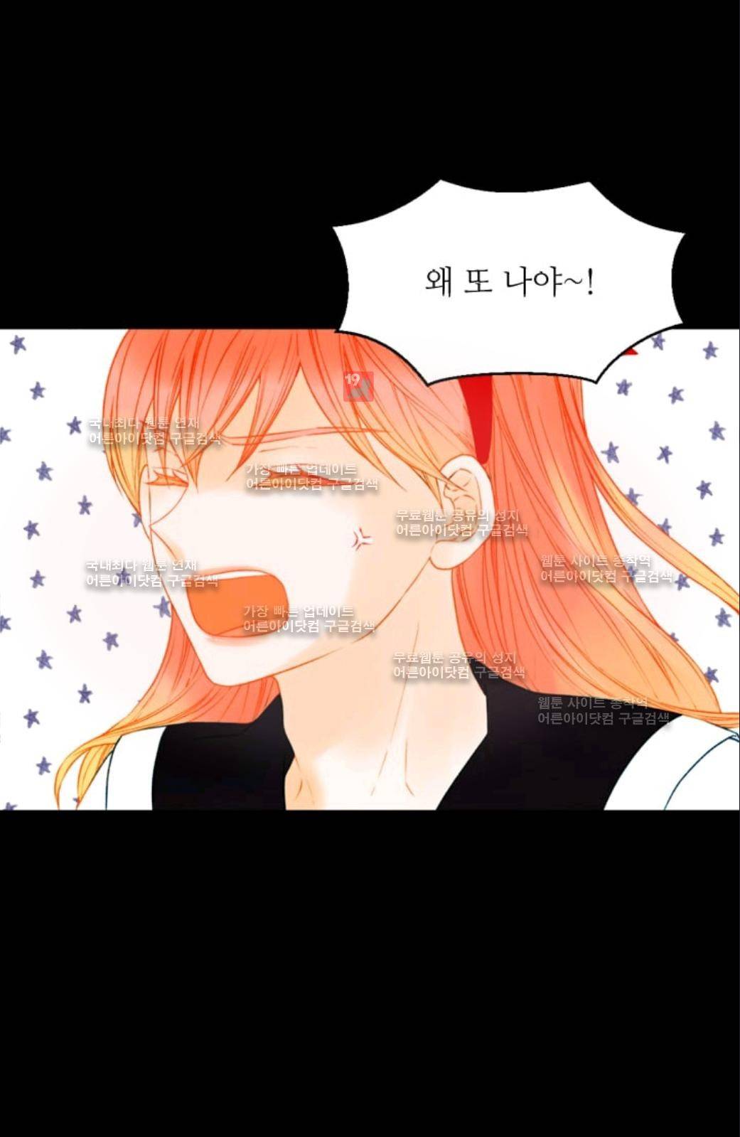 이미테이션 시즌2 57화 41