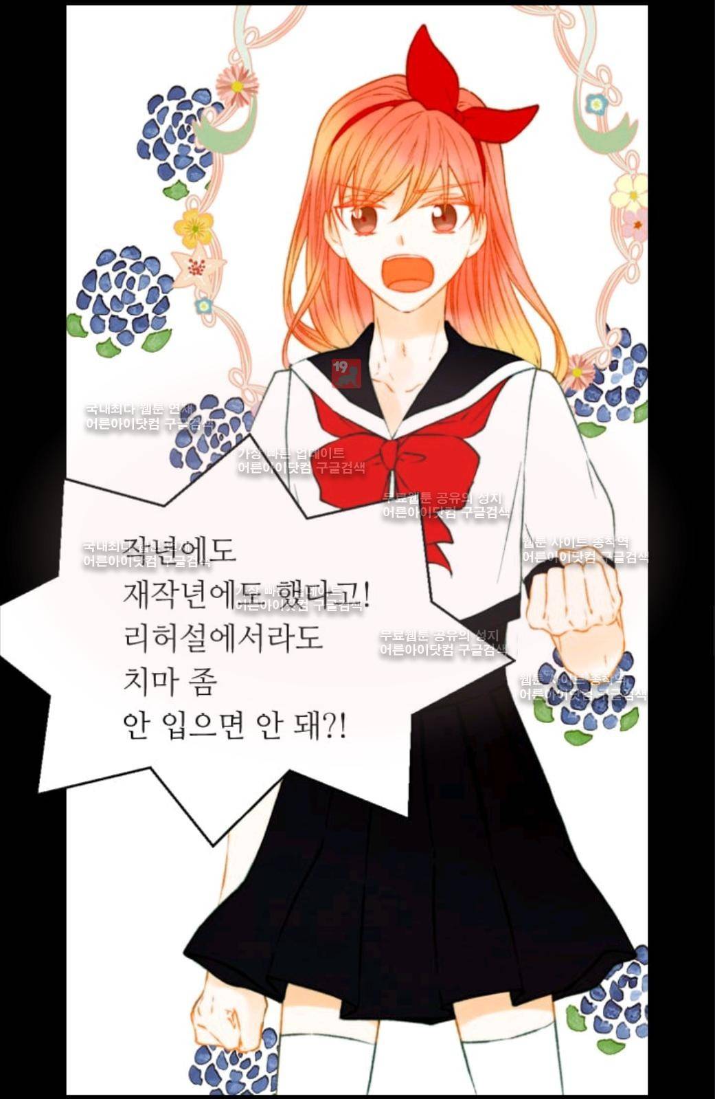 이미테이션 시즌2 57화 42