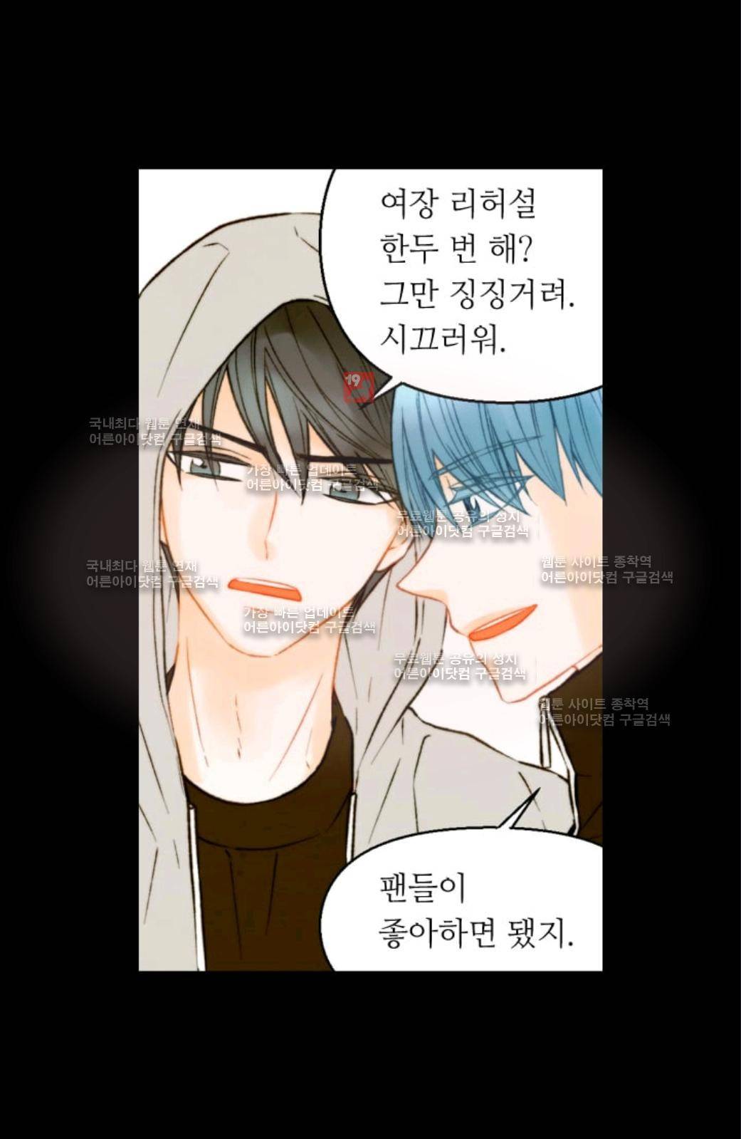 이미테이션 시즌2 57화 43