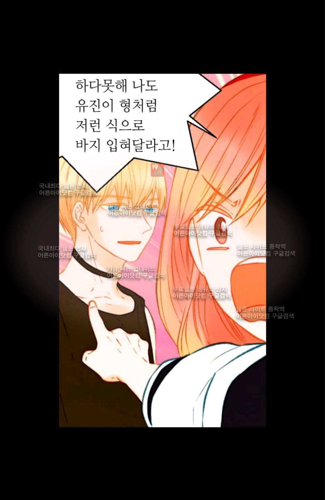이미테이션 시즌2 57화 44