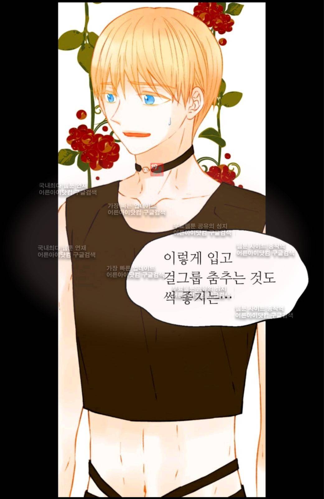 이미테이션 시즌2 57화 45