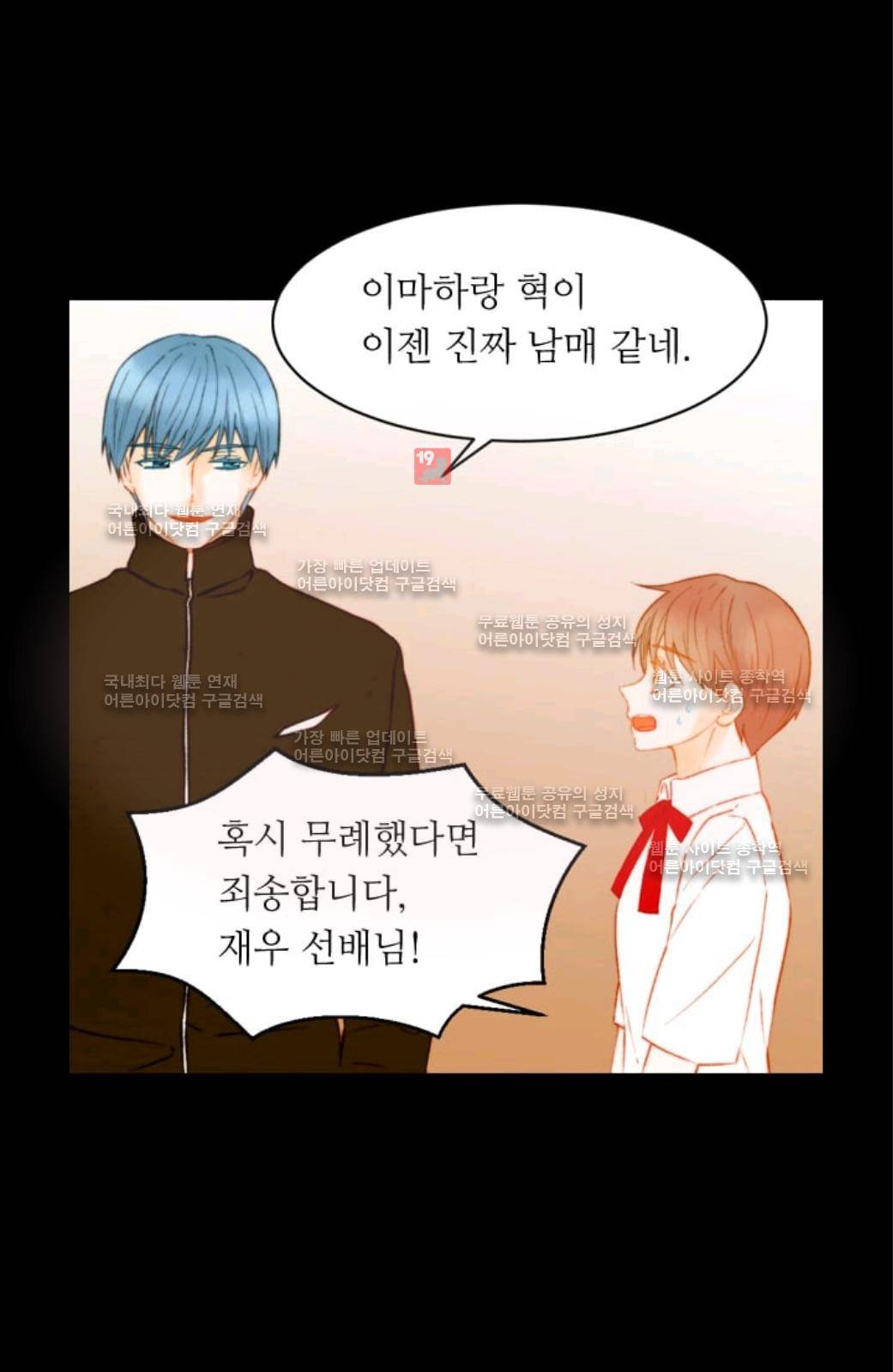 이미테이션 시즌2 57화 47