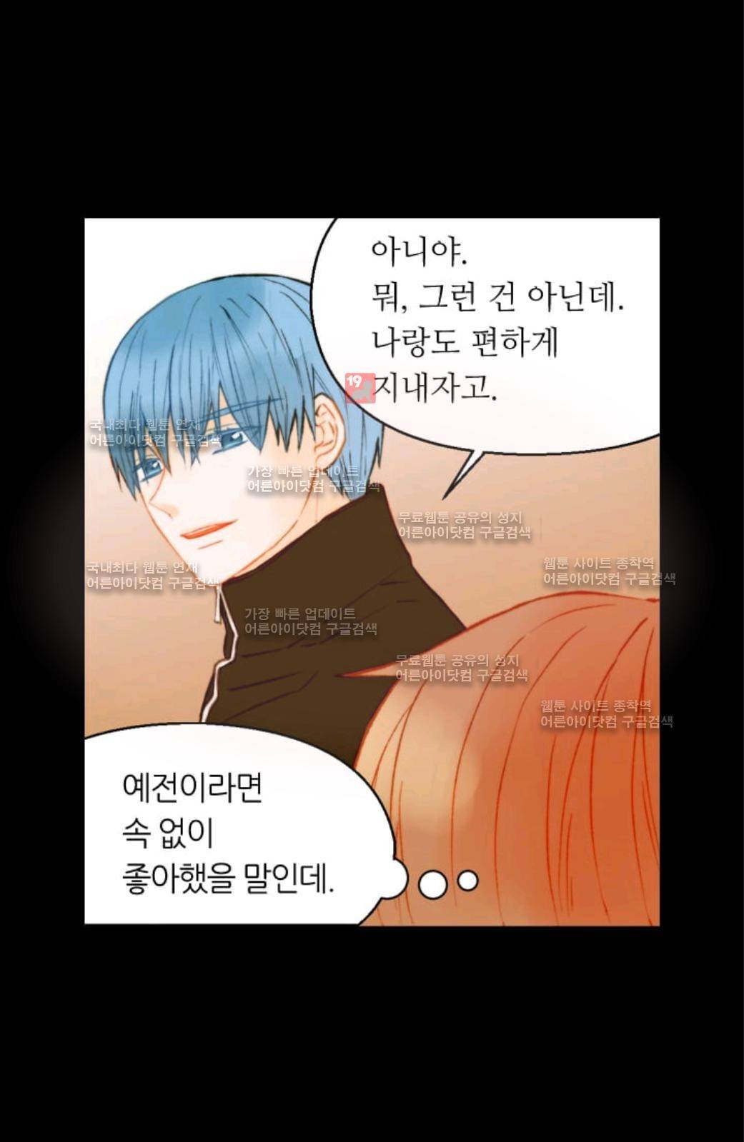 이미테이션 시즌2 57화 48