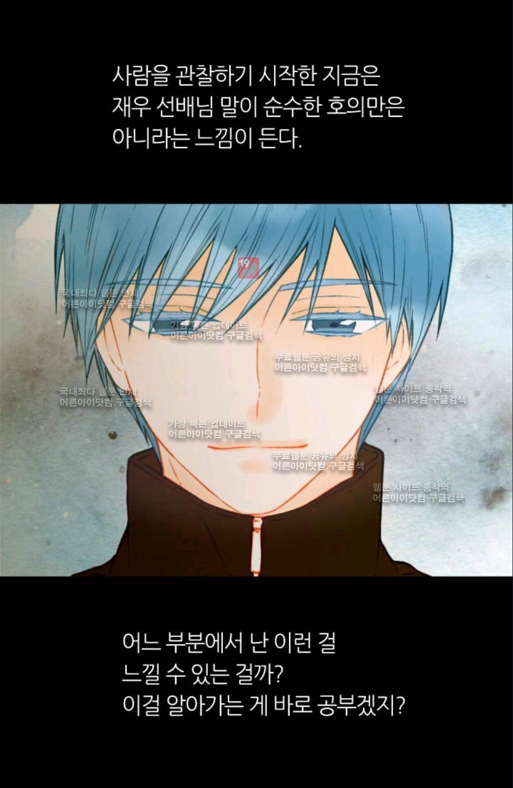 이미테이션 시즌2 57화 49