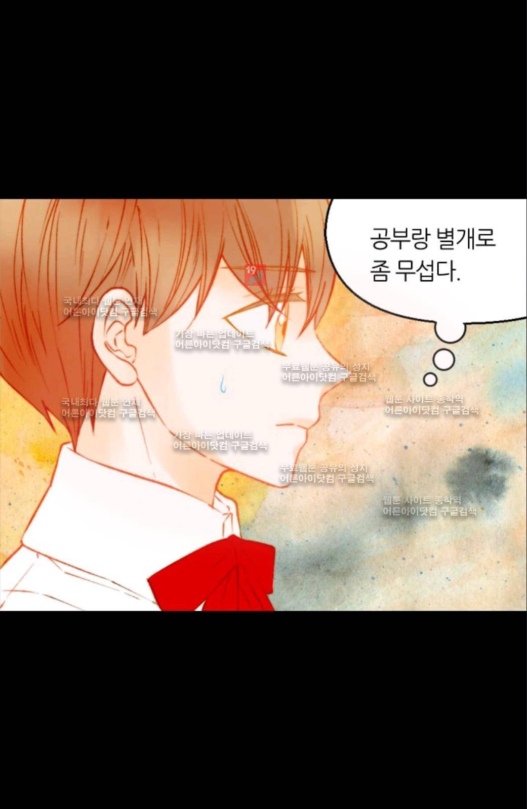 이미테이션 시즌2 57화 50