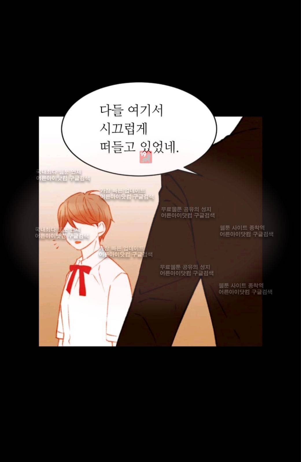이미테이션 시즌2 57화 51