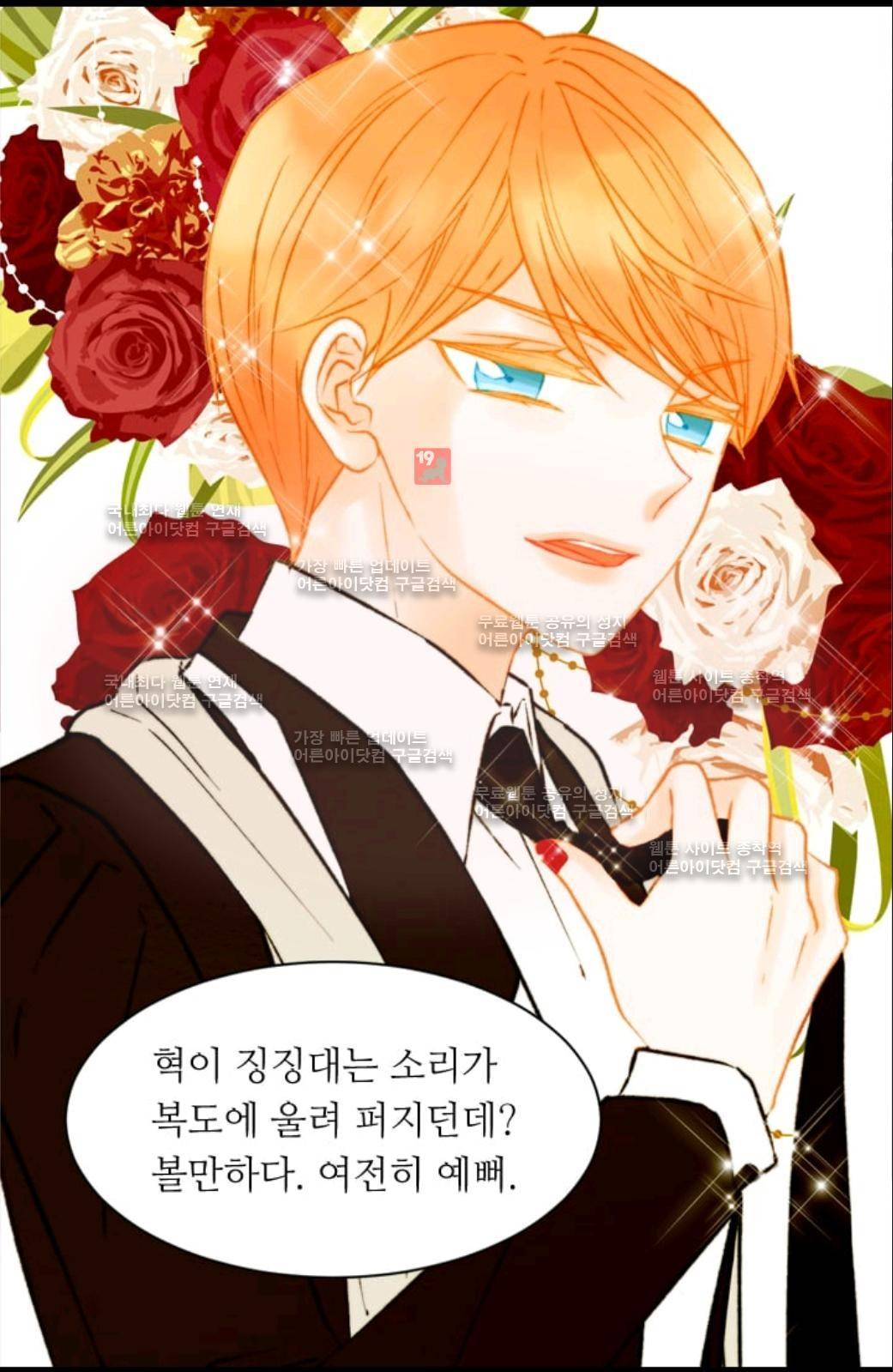 이미테이션 시즌2 57화 52