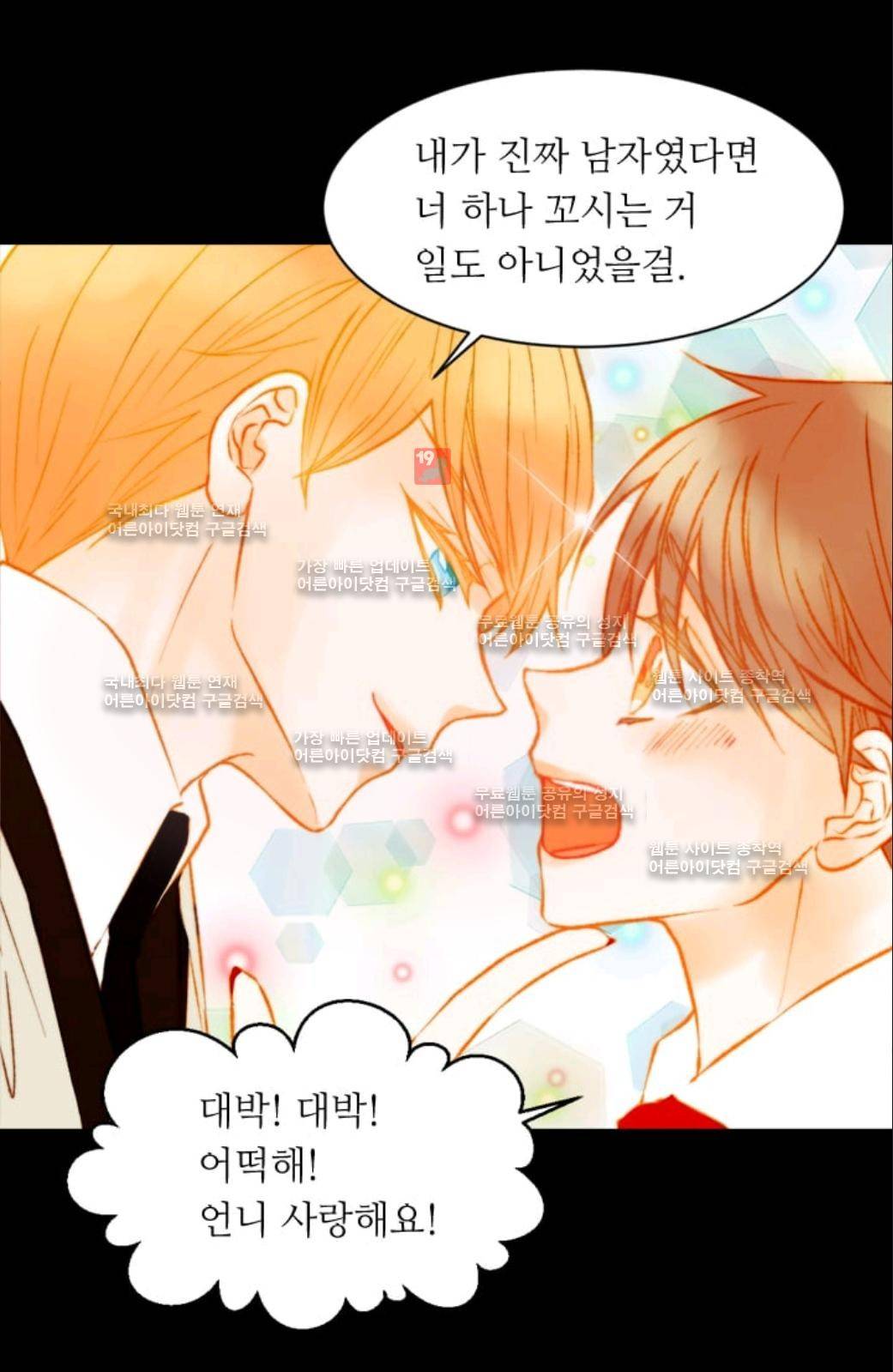 이미테이션 시즌2 57화 55