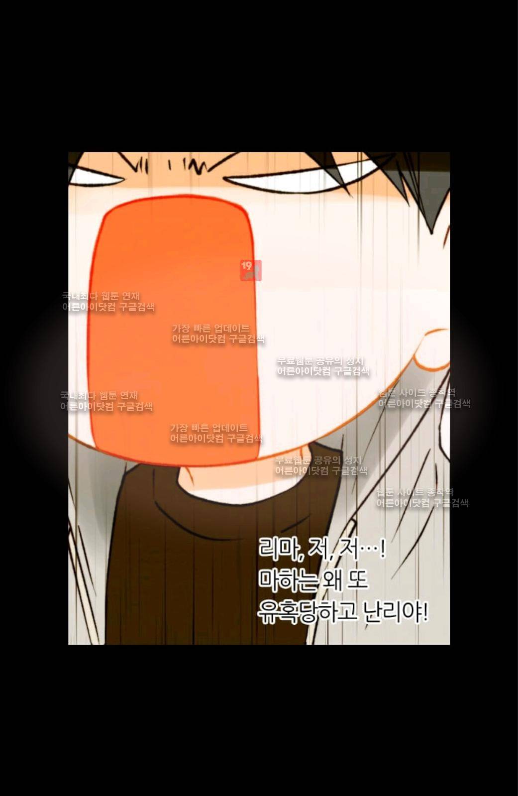 이미테이션 시즌2 57화 56