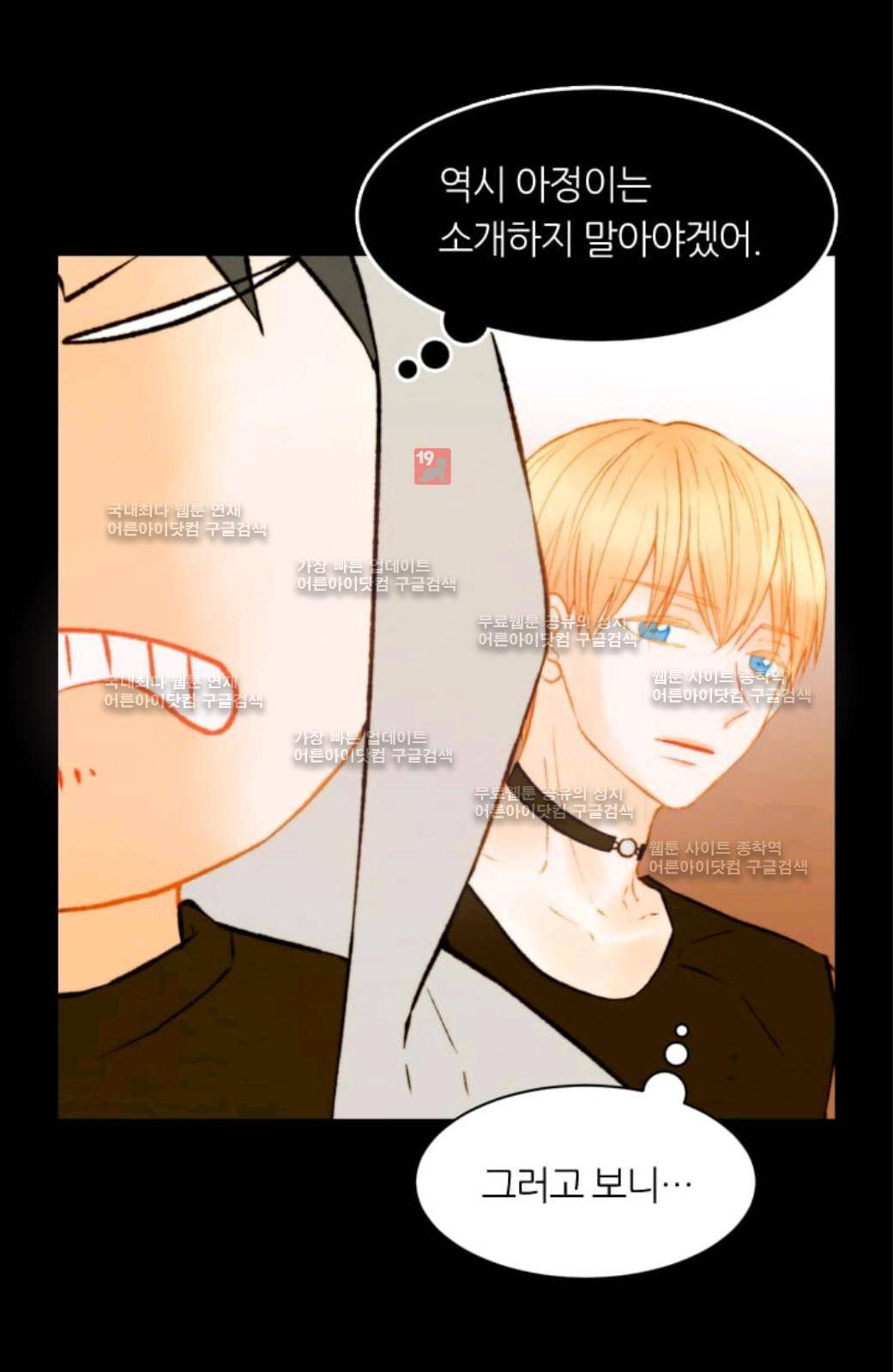 이미테이션 시즌2 57화 57