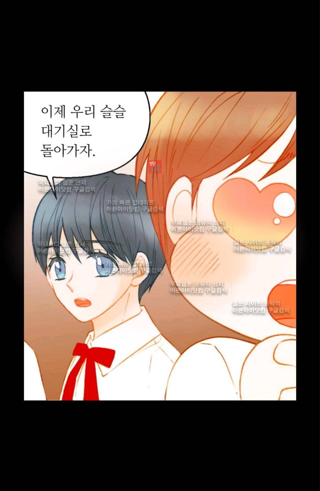 이미테이션 시즌2 57화 58
