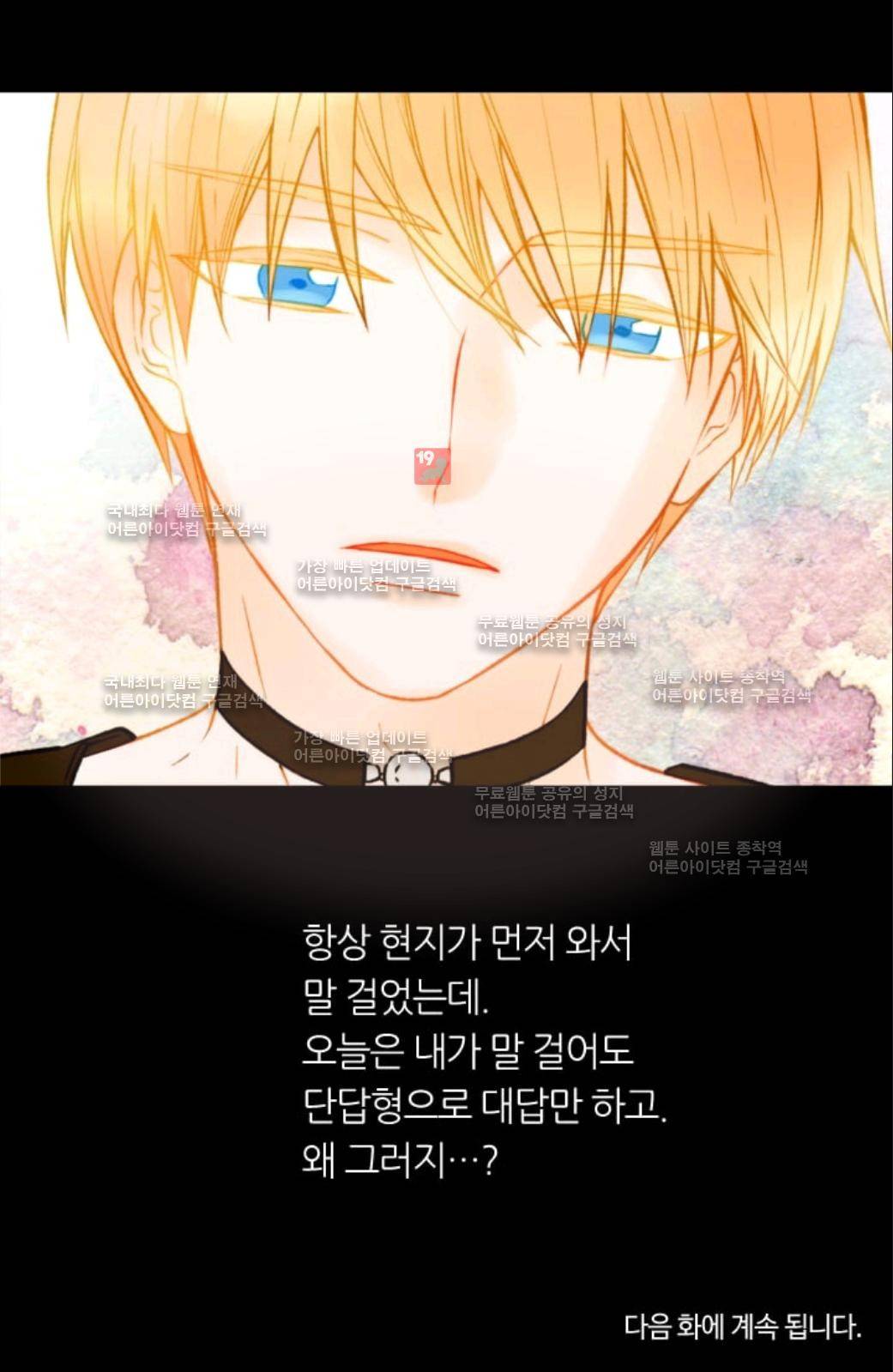 이미테이션 시즌2 57화 60