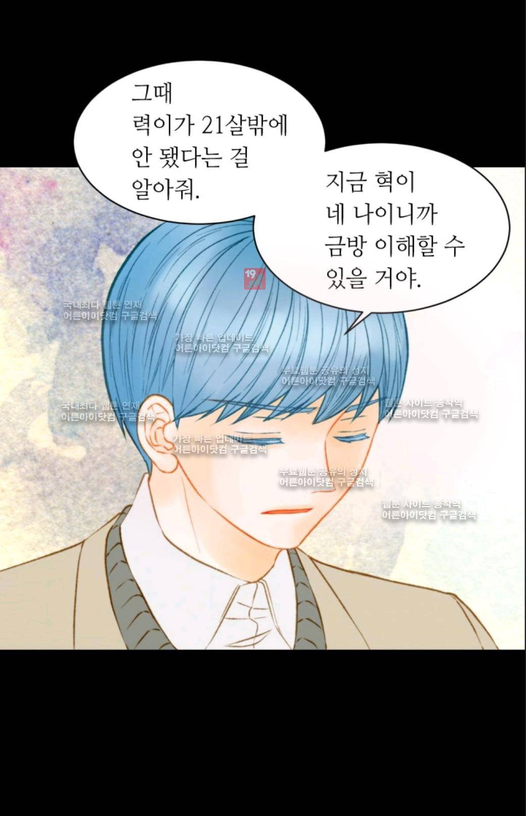 이미테이션 시즌3 6화 7