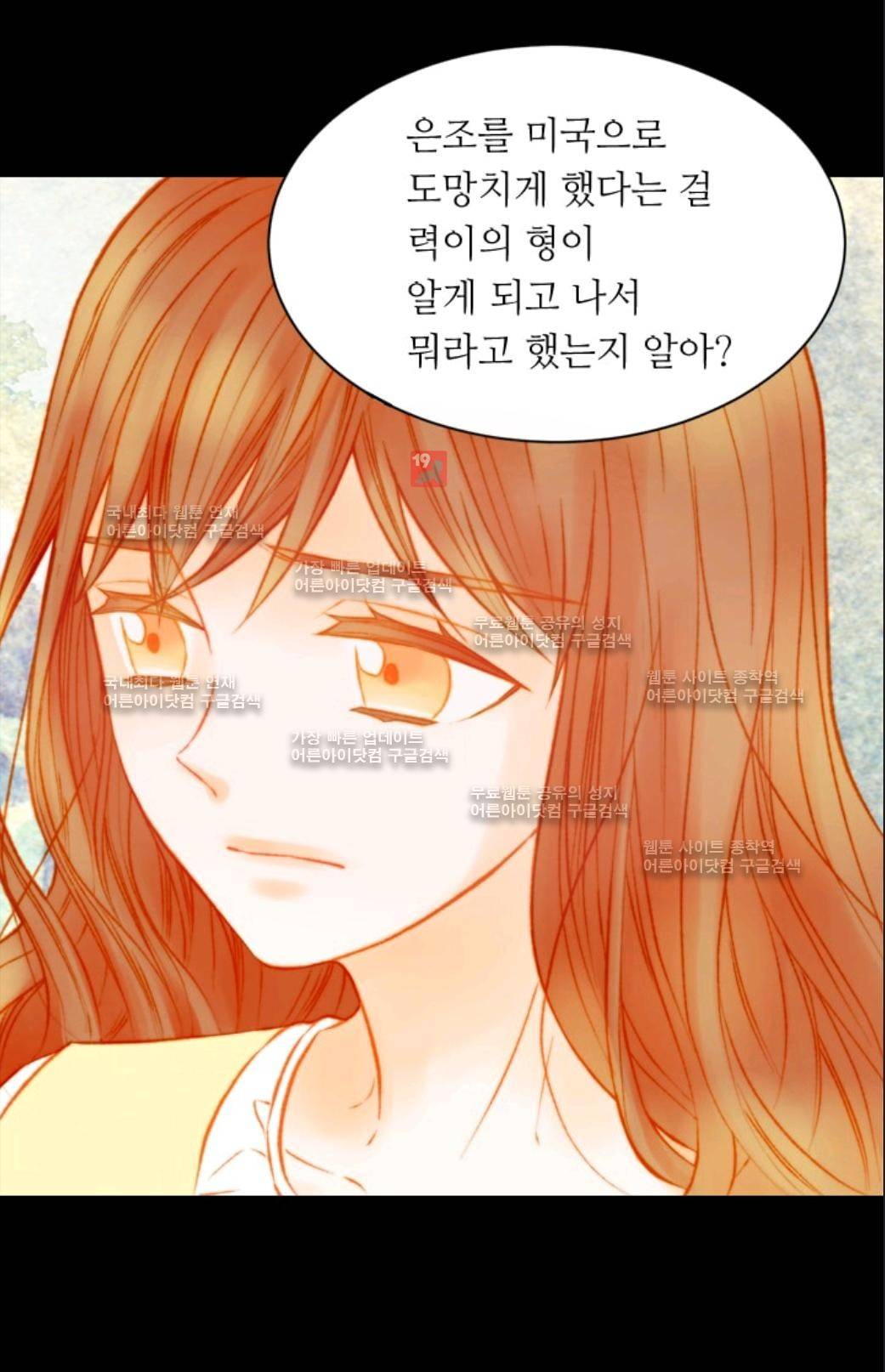 이미테이션 시즌3 6화 8