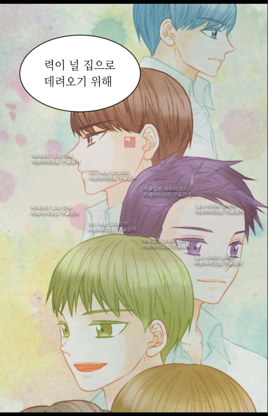 이미테이션 시즌3 6화 9