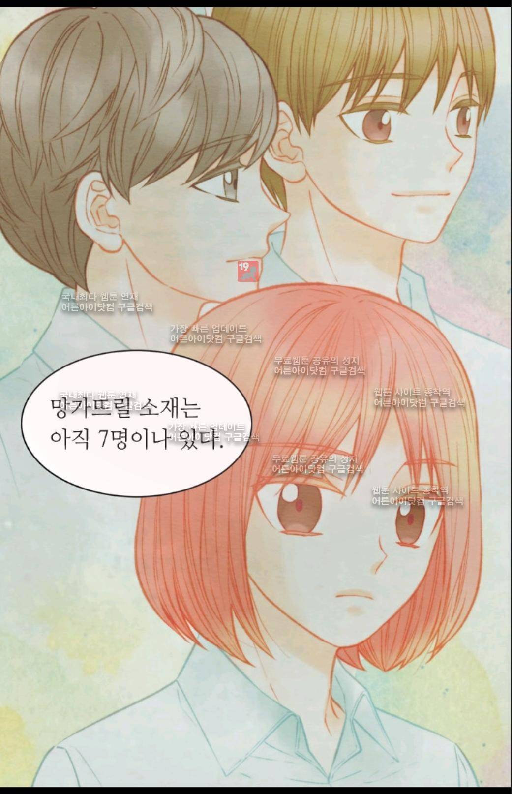 이미테이션 시즌3 6화 10