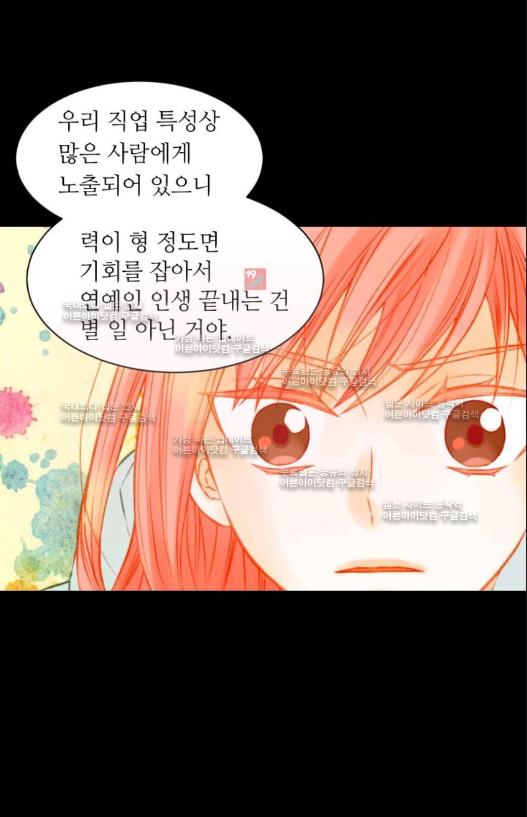 이미테이션 시즌3 6화 11