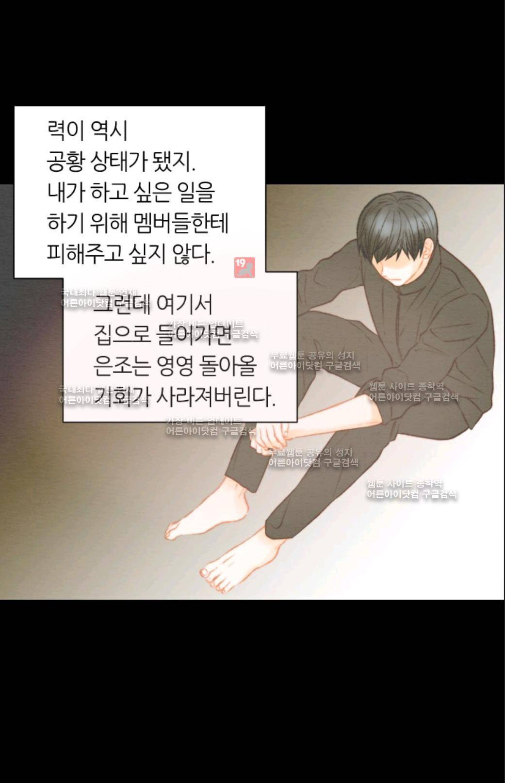 이미테이션 시즌3 6화 12