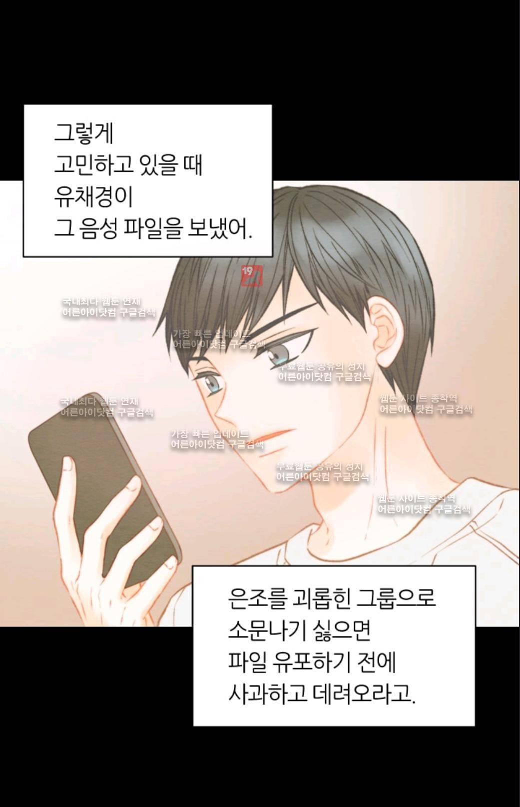 이미테이션 시즌3 6화 13