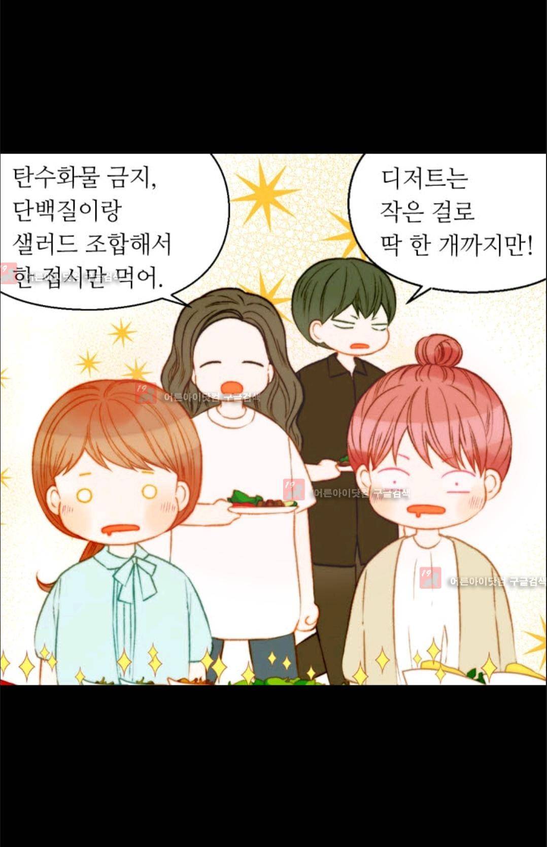 이미테이션 시즌3 16화 4