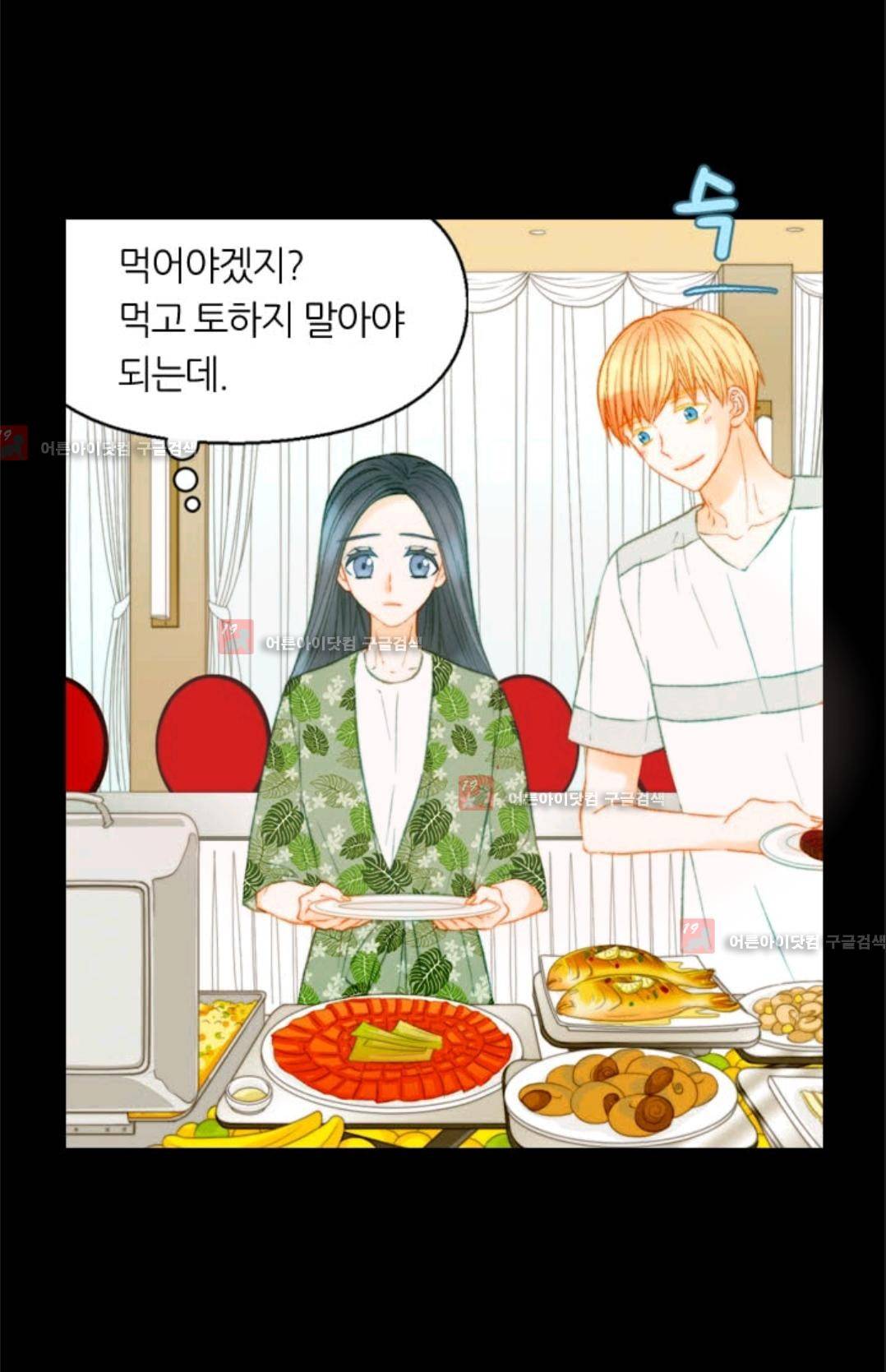이미테이션 시즌3 16화 5