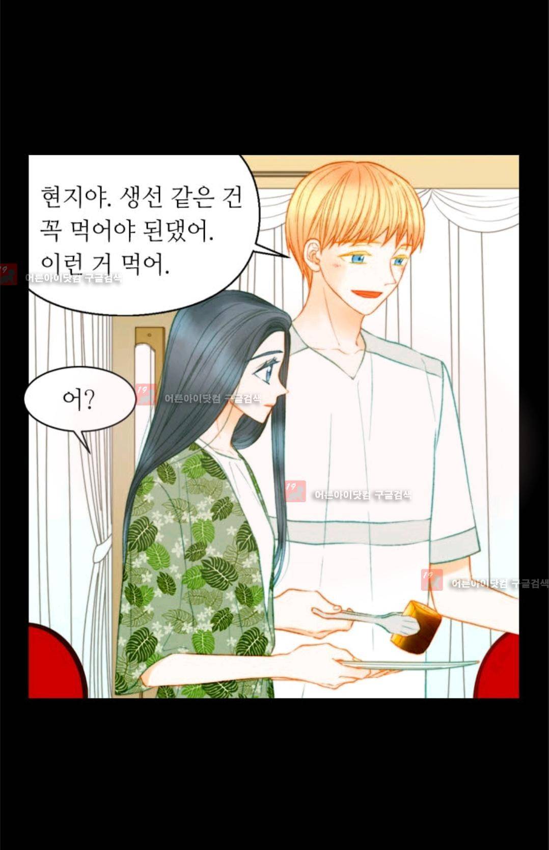 이미테이션 시즌3 16화 6