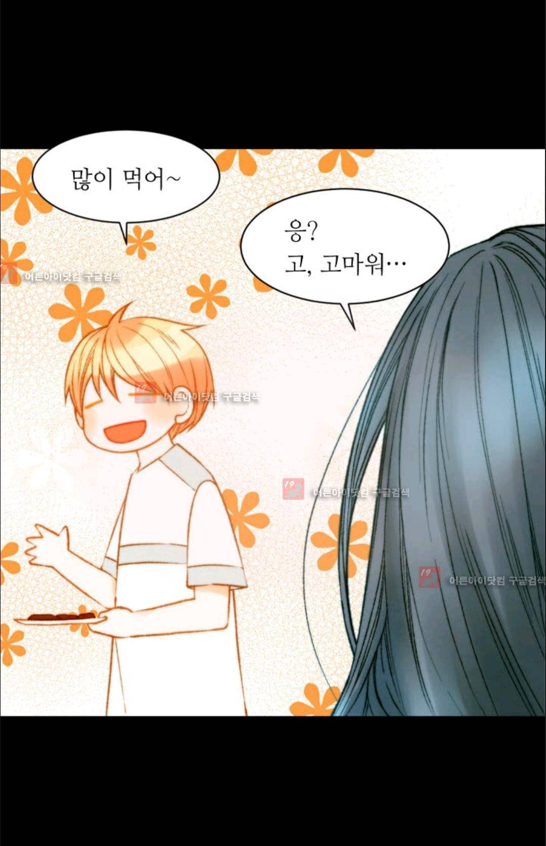 이미테이션 시즌3 16화 7