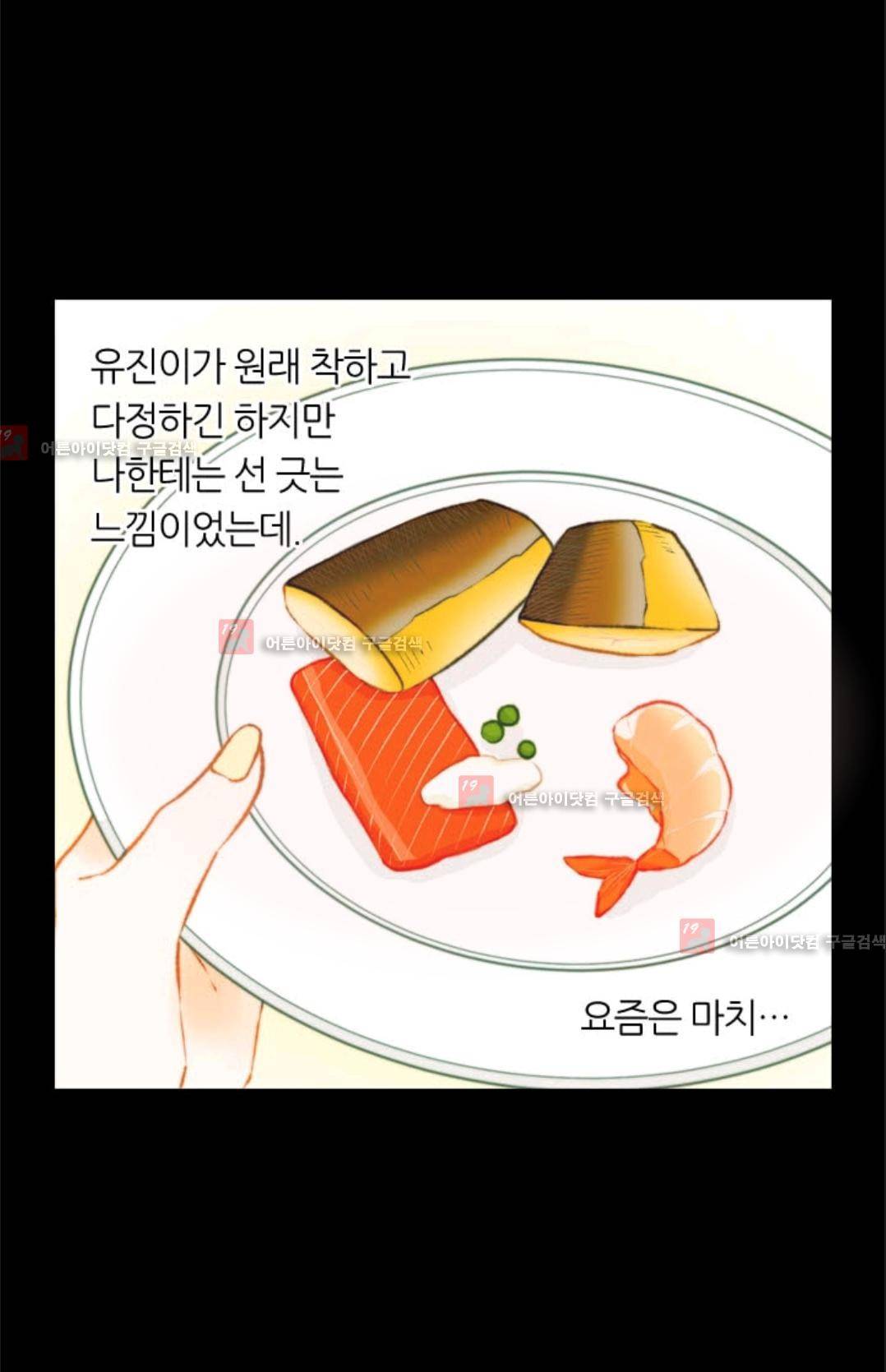이미테이션 시즌3 16화 8