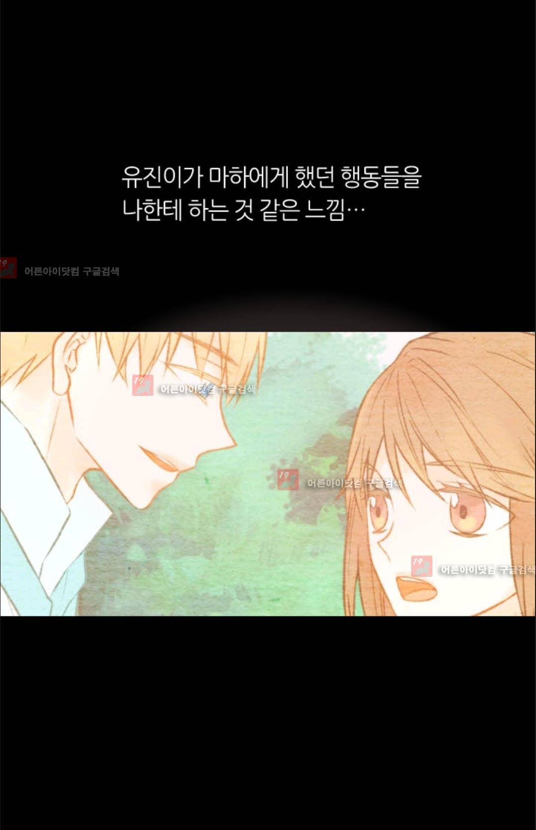 이미테이션 시즌3 16화 9