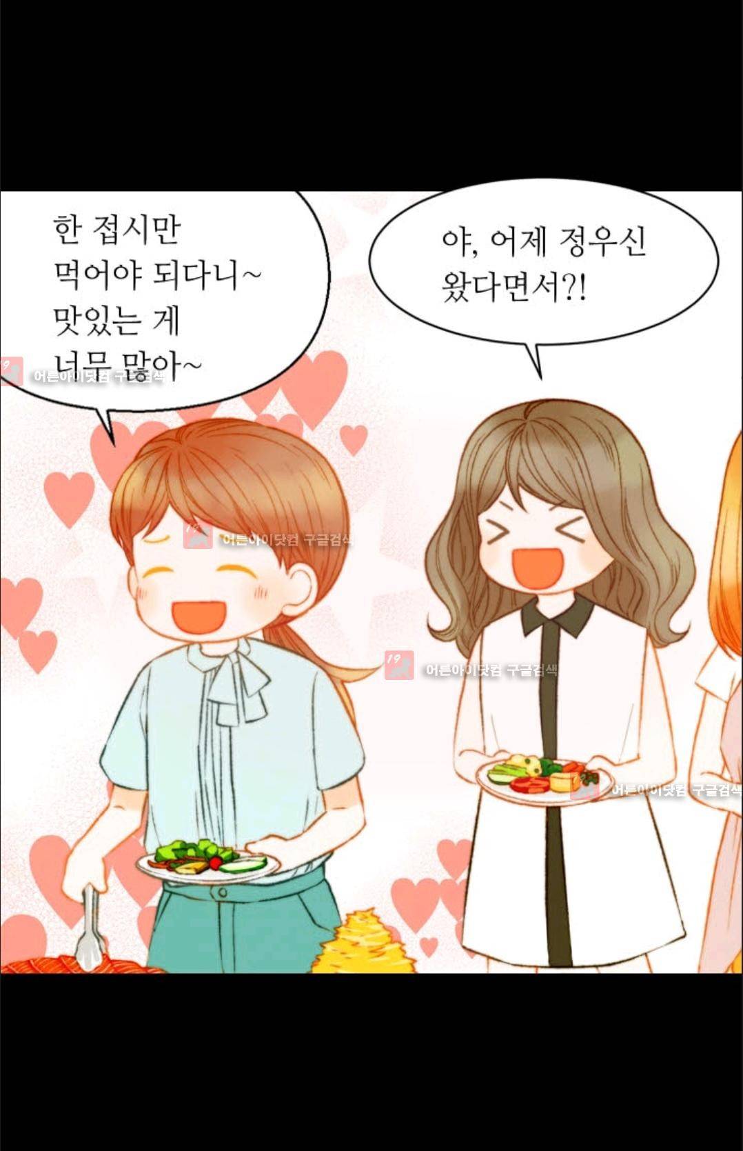이미테이션 시즌3 16화 11