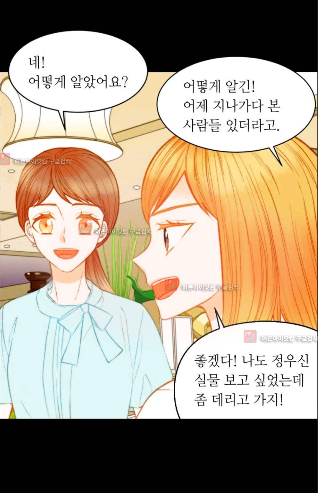 이미테이션 시즌3 16화 12