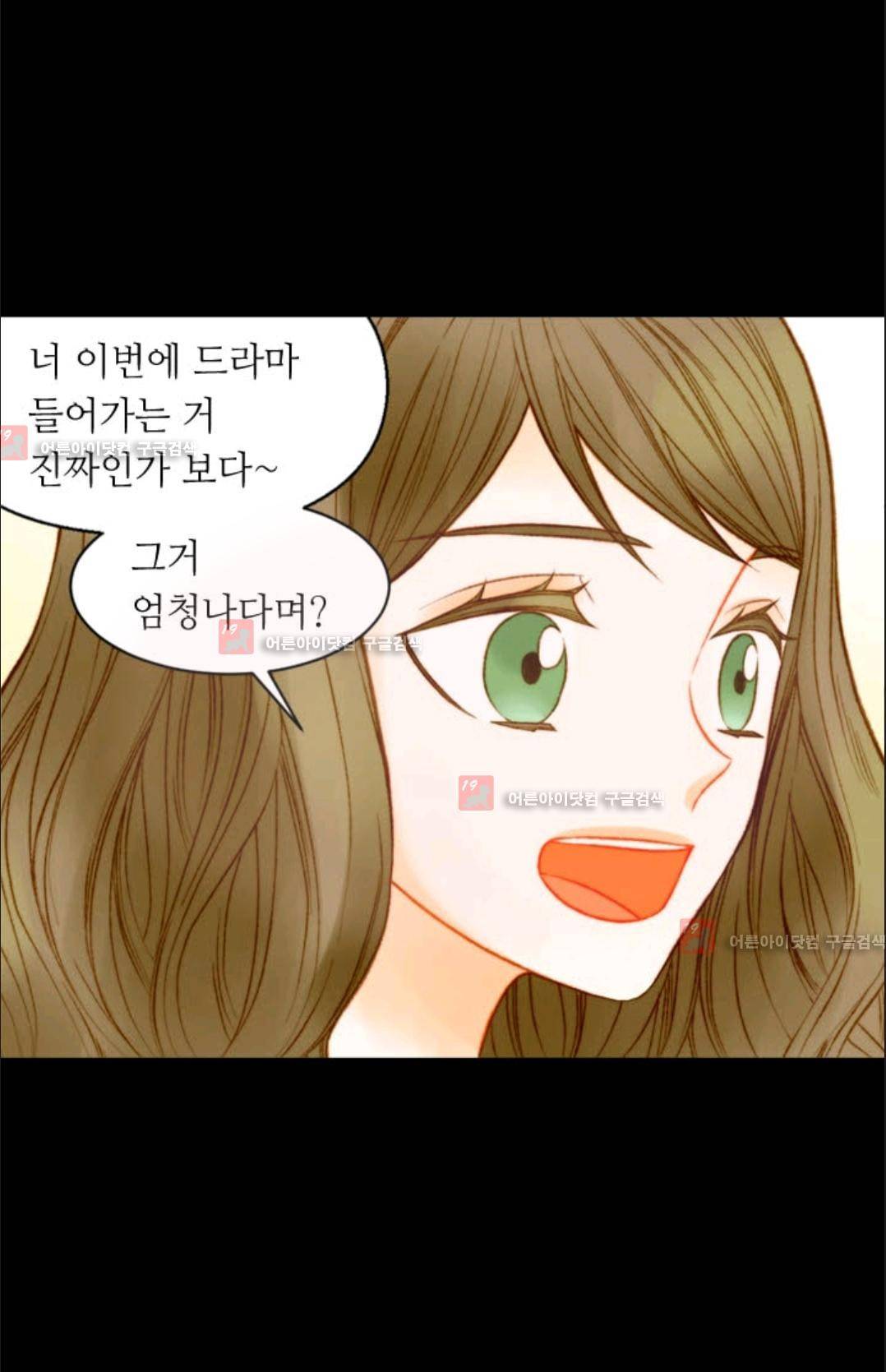이미테이션 시즌3 16화 13